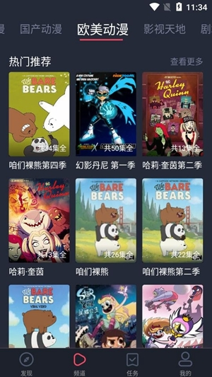 heibai弹幕 - 纯净无广告的追番神器 Hero图