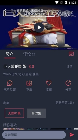 heibai弹幕 - 纯净无广告的追番神器 Hero图